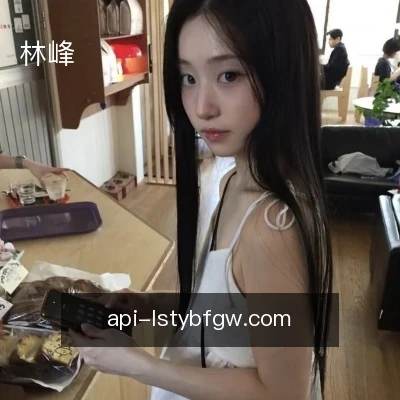 林峰